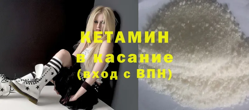 КЕТАМИН ketamine  Каменка 